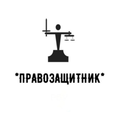 Уколов Владислав