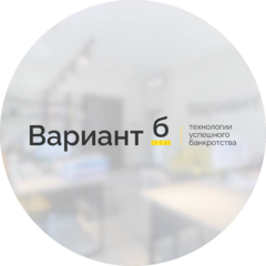 Вариант Б
