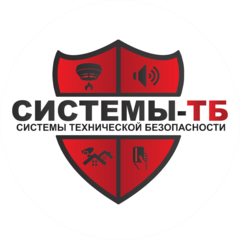 Системы - ТБ+