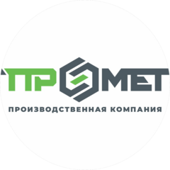 Промет