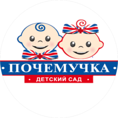 ЧУДО детский сад Почемучка