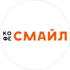 Кофе Смайл (ИП Усынин Сергей Анатольевич)