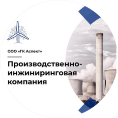 ГК Аспект