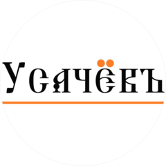 Усачёвъ Недвижимость