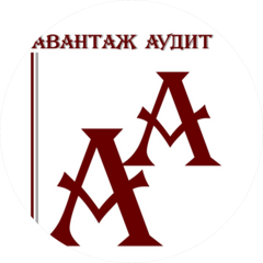 Авантаж Аудит