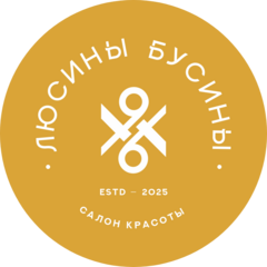 ЛЮСИНЫ БУСИНЫ (Хорунжина Ирина Владимировна)