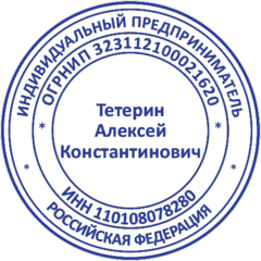 Тетерин Алексей Константинович
