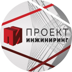 Проектинжиниринг, ТОО