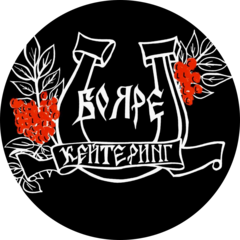 Бояре кейтеринг