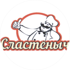 Сластеныч