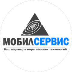 МобилСервис
