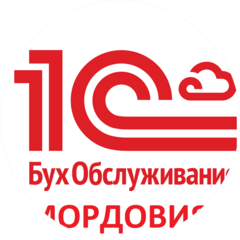 1С-БухОбслуживание. Мордовия