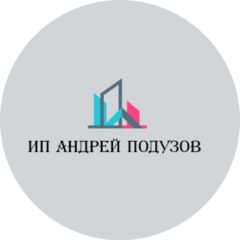 Подузов Андрей Аркадьевич