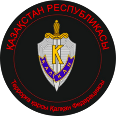 Калкан