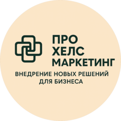 Про Хелс Маркетинг