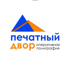 Печатный Двор