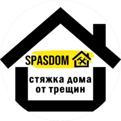 Спас дом