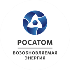 Росатом Возобновляемая энергия