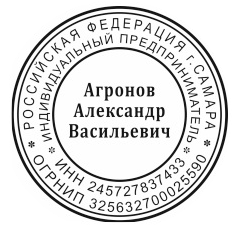 Агронов Александр Васильевич