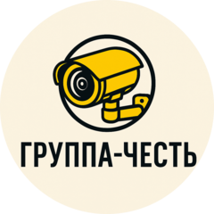 Группа-Честь