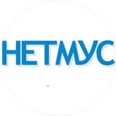Нетмус