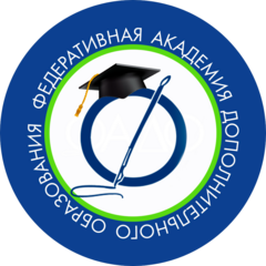АНО ДПО ФАДО