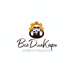 ВсеДляКофе