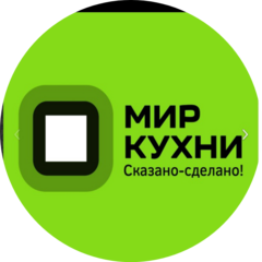 Мир кухни