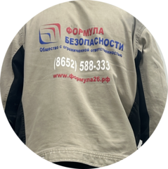 Формула безопасности