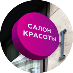 Салон красоты Бриз