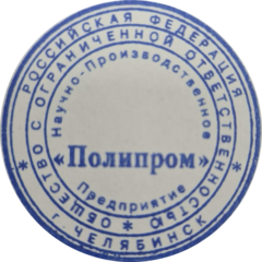 НПП Полипром