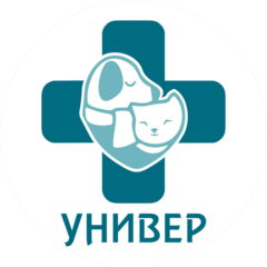Ветеринарная клиника УНИВЕР