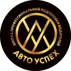 АвтоУспех