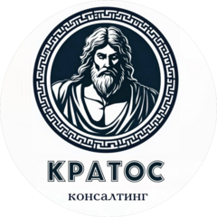 Кратос-Консалтинг