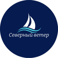 Северный Ветер