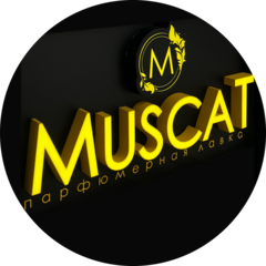 Парфюмерная лавка MUSCAT