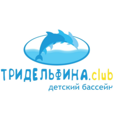 ТриДельфина