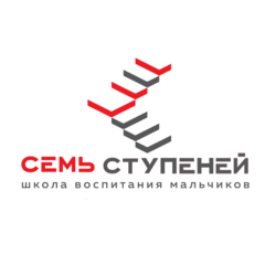 Школа воспитания мальчиков Семь ступеней