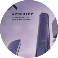 PRO.новостройки (ООО Ориентир)
