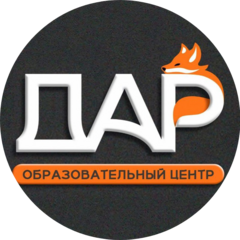 Образовательный центр ДАР