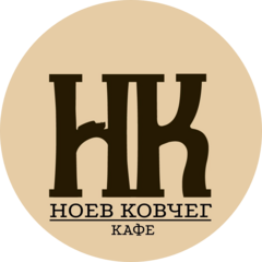 Семейное кафе Ноев Ковчег