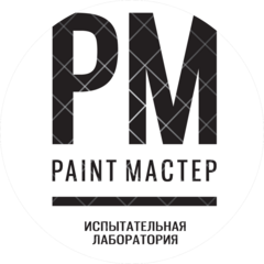ПЭЙНТ МАСТЕР