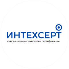 Интехсерт (ИТС)