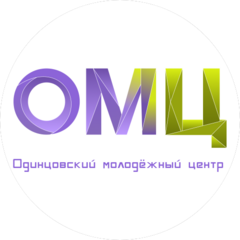 МБУ Одинцовский молодежный центр