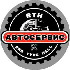 Грузовой сервис РТХ