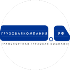 ТК Грузовая Компания
