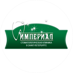 Империал