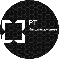РТ-Интеллектэкспорт