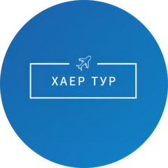 Турагентство Хаер Тур
