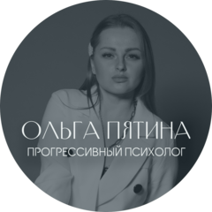 Пятина Ольга Валерьевна